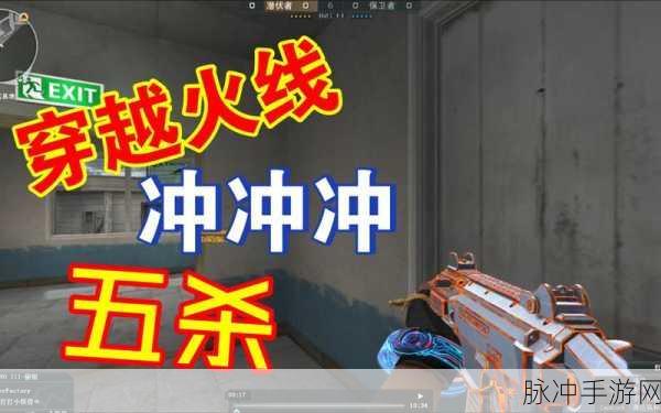CF手游枪神传奇,解锁你的射击王者之路