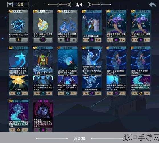 恶魔秘境卡牌稀有度全解析,玩家必备指南