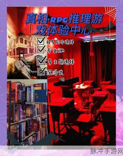 小鬼当家剧本杀，解锁休闲解谜新乐趣，下载即享闯关盛宴