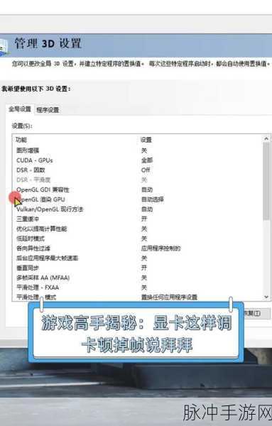 三国志13卡顿难题，台式机如何切换独立显卡畅享游戏？