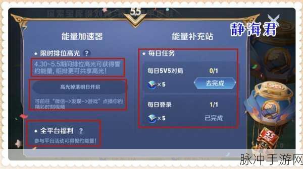 王者荣耀五五誓约宝库活动规则全解析