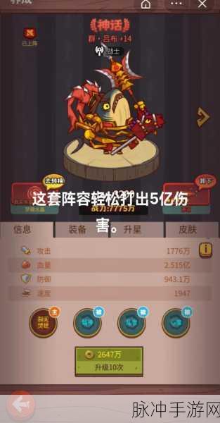 咸鱼之王7510关卡深度剖析,技巧在手,难关无忧