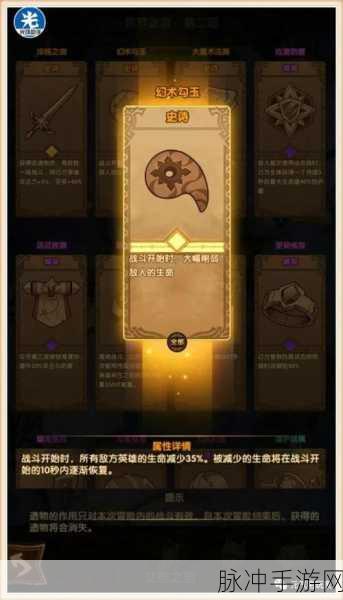 剑与远征艾吉奥试炼之地,丰厚奖励与通关秘籍大公开