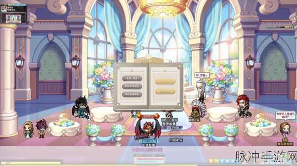 冒险岛Online,浪漫婚礼全攻略