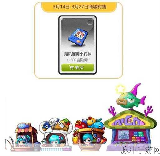 冒险岛Online,浪漫婚礼全攻略