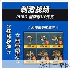 GG修改器助力,解锁刺激战场国际服UC新玩法
