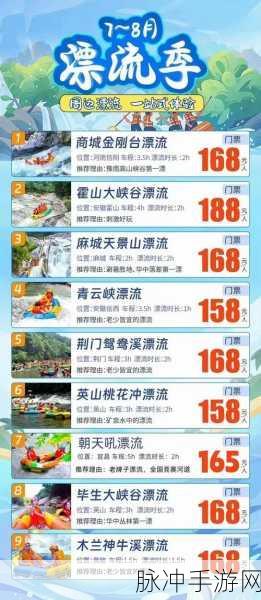 超级漂流,解锁休闲新乐趣,下载即刻启程!