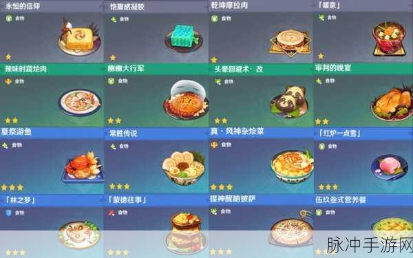 原神金丝虾球食谱全攻略,解锁方式与制作秘籍大公开