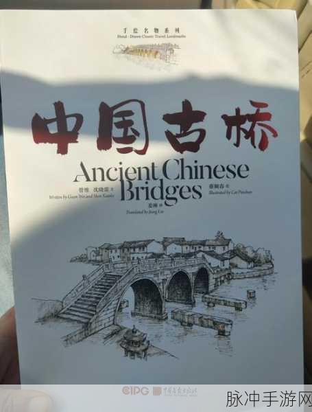 烟雨江湖万里桥,穿越时空的历史地理探险之旅