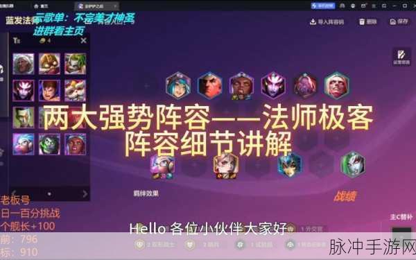 武极天下手游法师玩法全解析,掌控雷电,制霸秘境