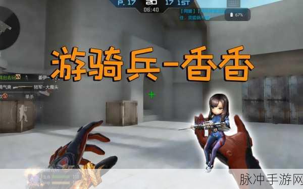 2025年CF手游香香角色全面获取指南