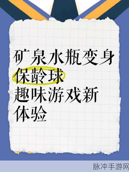 消灭保龄球,休闲益智新宠,挑战你的指尖智慧