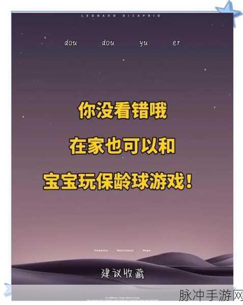 消灭保龄球,休闲益智新宠,挑战你的指尖智慧