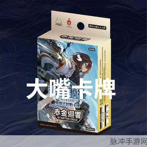 碧蓝航线导弹驱逐舰全解析,功能强大,战术多样