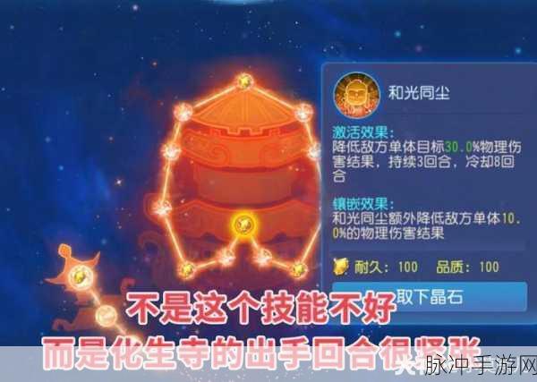梦幻西游，魔化生寺经脉加点全攻略