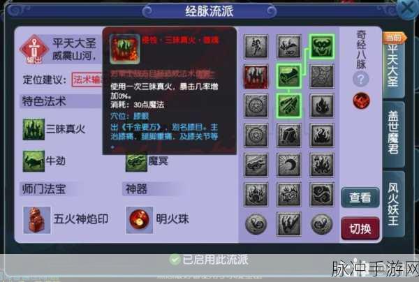 梦幻西游，魔化生寺经脉加点全攻略