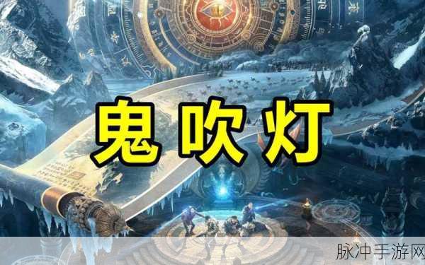 鬼吹灯再现,深入尸洞,解锁幽暗世界的惊悚秘密
