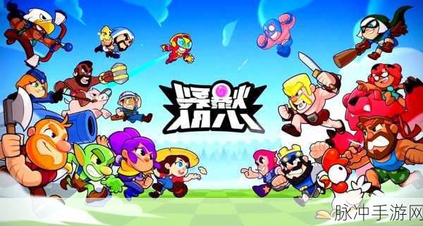 爆裂小队深度探索,掘地矿工技能全解析与实战智慧