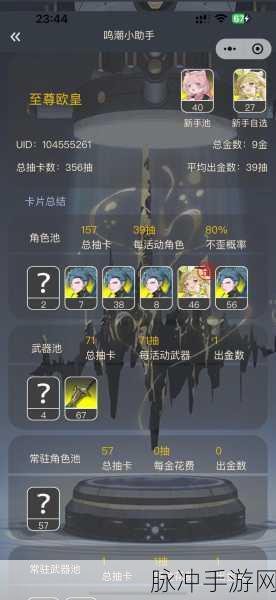 鸣潮莫特斐，深度解析与潜能解锁，揭秘战场称霸秘籍