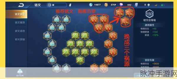王者荣耀铭文收集攻略,快速增强你的战斗力