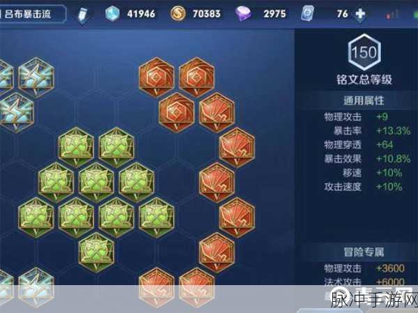 王者荣耀铭文收集攻略,快速增强你的战斗力
