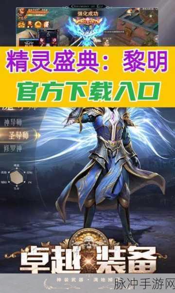 精灵盛典暗黑起源,探索魔幻世界的角色扮演之旅