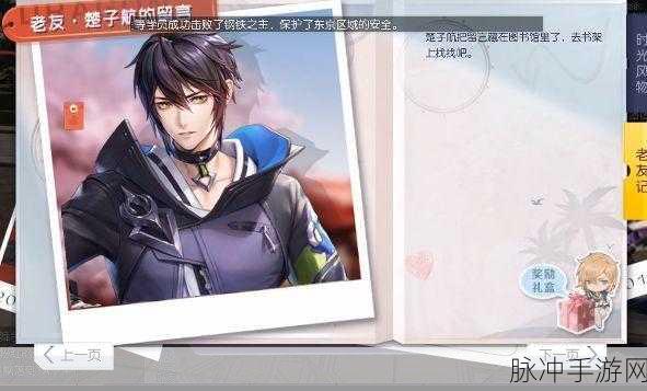龙族幻想时光纪念册，玩法全攻略与坐标大揭秘