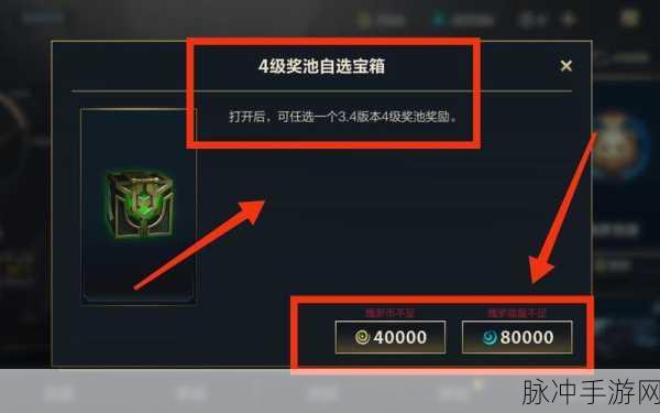 LOL手游魄罗能量商店探寻指南