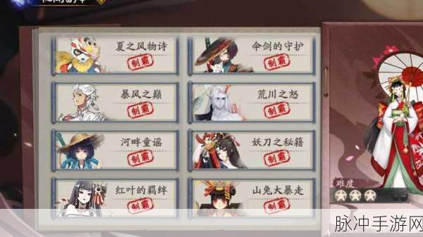 阴阳师探索深境，全面揭秘雨女位置，速通收集秘籍