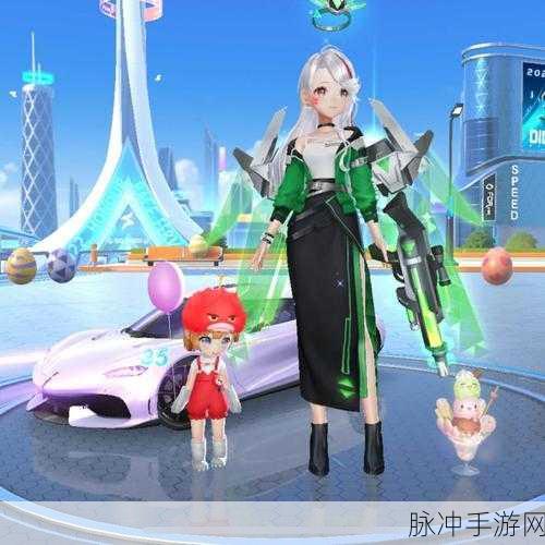 QQ飞车手游次元幻想套装，解锁梦幻座驾的终极攻略