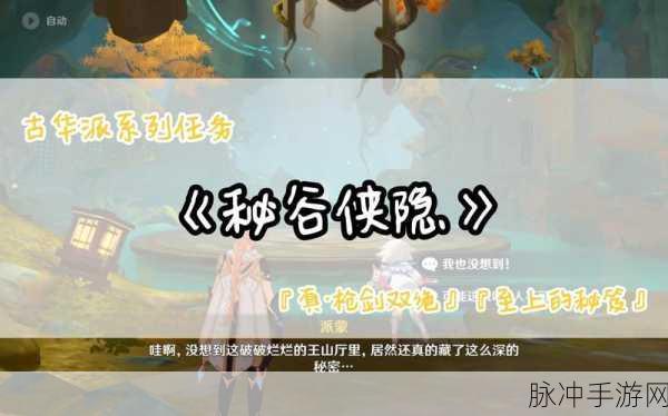 剑侠情缘手游80级秘境全攻略，翠竹幽谷探秘之旅