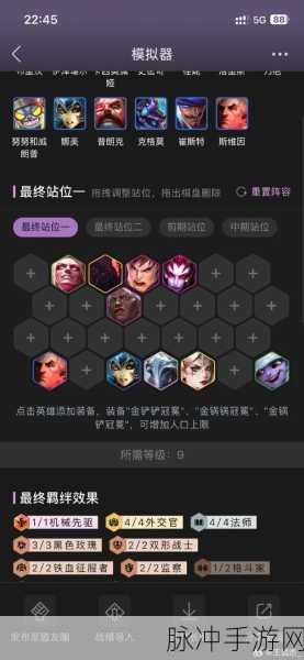 云顶之弈暗影法师召唤流,解锁致胜新姿势
