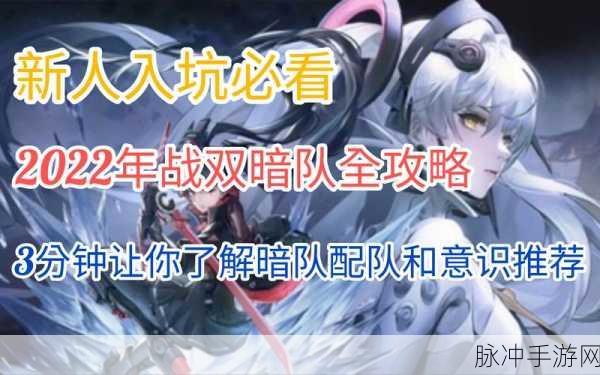 方舟指令茉莉安,打造无敌暗属性阵容攻略