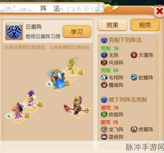 梦幻西游手游，顶尖玩家深度剖析，阵法搭配制胜秘籍！