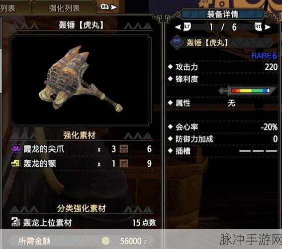 怪物猎人2G，锤子玩家的装备选择秘籍