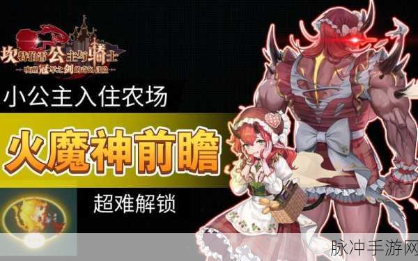 坎公骑冠剑美娅角色深度解析,火属性辅助的驱魔之旅