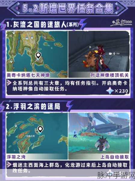 原神风来人剑斗挑战全攻略，第五关艺能难度深度剖析