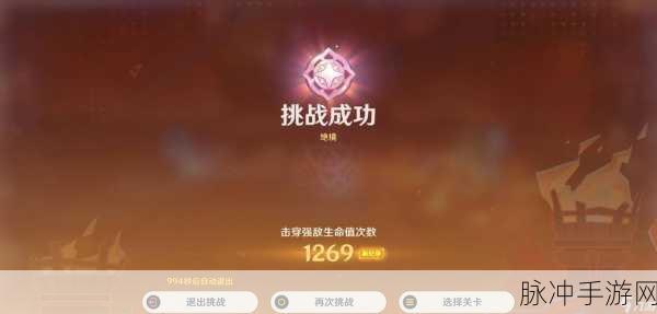 原神风来人剑斗挑战全攻略，第五关艺能难度深度剖析