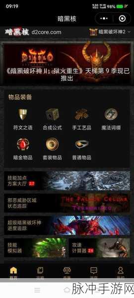 暗黑2高级符文获取全攻略