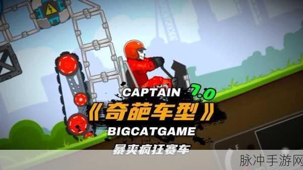 Race This!，极速狂飙，驾驶竞速新体验等你来探索
