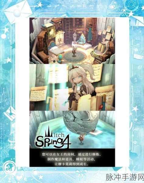 魔女之泉2,揭秘金努克的获取与触发之道