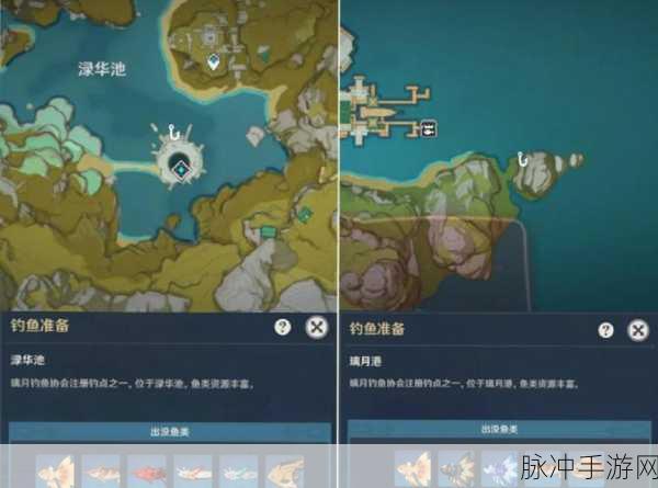 原神钓鱼乐趣多,任务攻略全解析