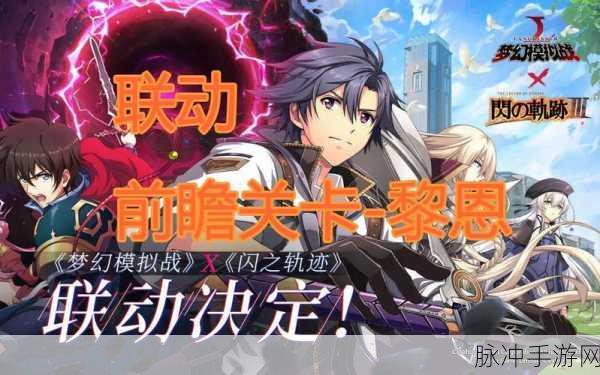 梦幻模拟战手游黎恩配装全攻略,打造顶级战斗法师