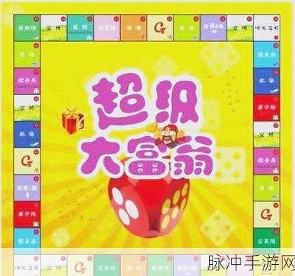 大富翁式网游新风尚,多人在线竞技,乐趣超乎你想象!