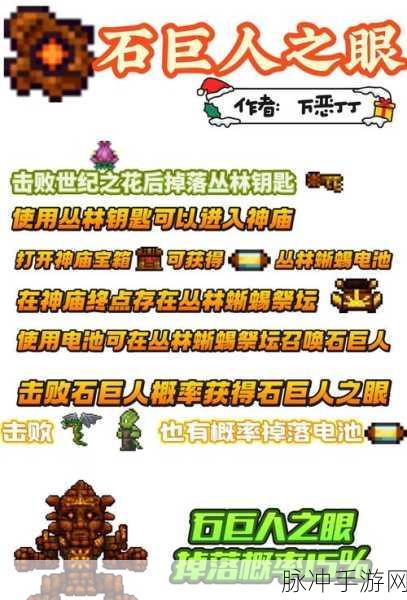 泰拉瑞亚圣骑士锤,神器降临,获取攻略大揭秘