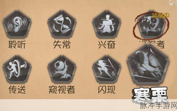 第五人格,智斗监管者,破解失常技能全攻略