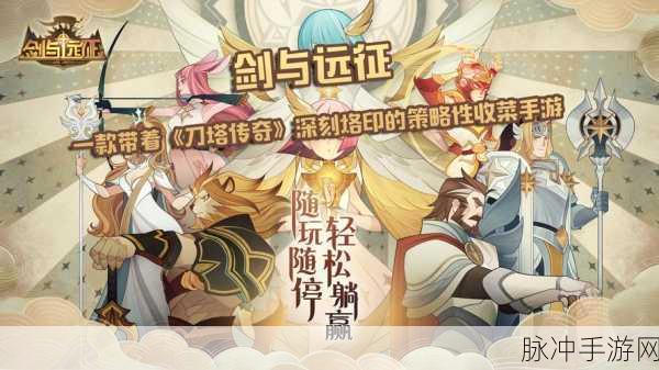 刀塔传奇永生梦境，揭秘解锁高伤阵容的终极策略