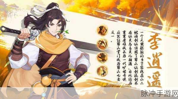 仙剑至尊,角色养成秘籍,顶尖玩家力荐三大角色深度剖析