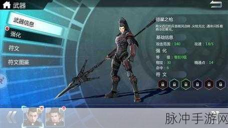 超神学院手游,揭秘武器系符文使用与属性增益