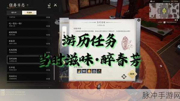 诛仙世界踏云寻芳，康赞布戈任务全解析